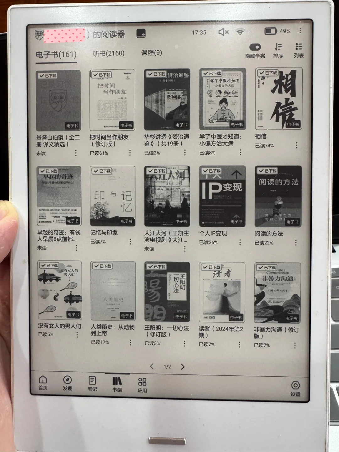 你们喜欢电子书还是纸质书