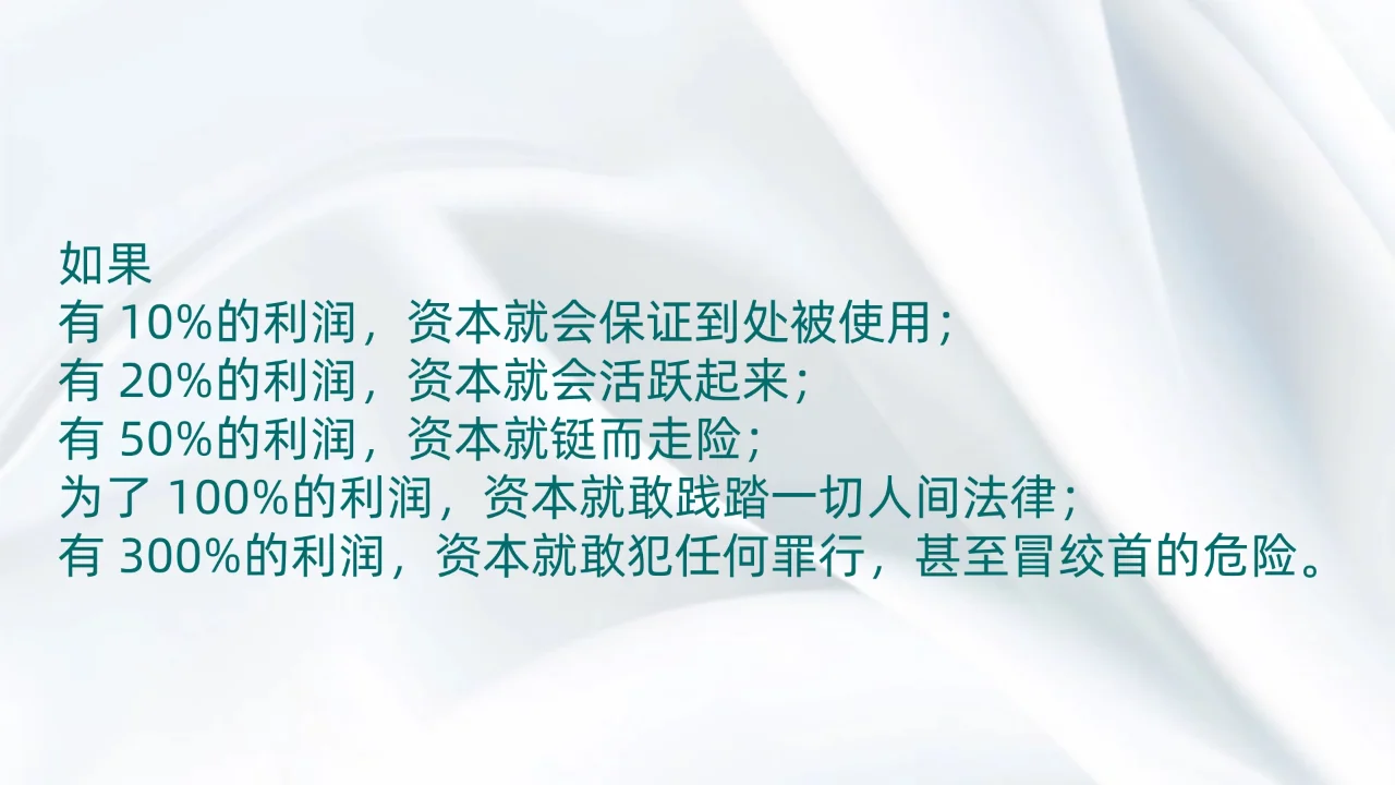 《资本论》三册-电子书-卡尔·马克思