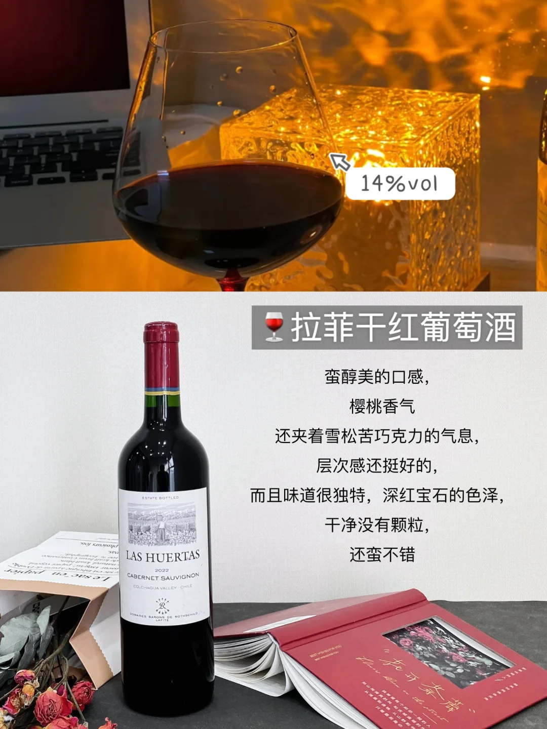 劝一个是一个！红酒别乱喝！！