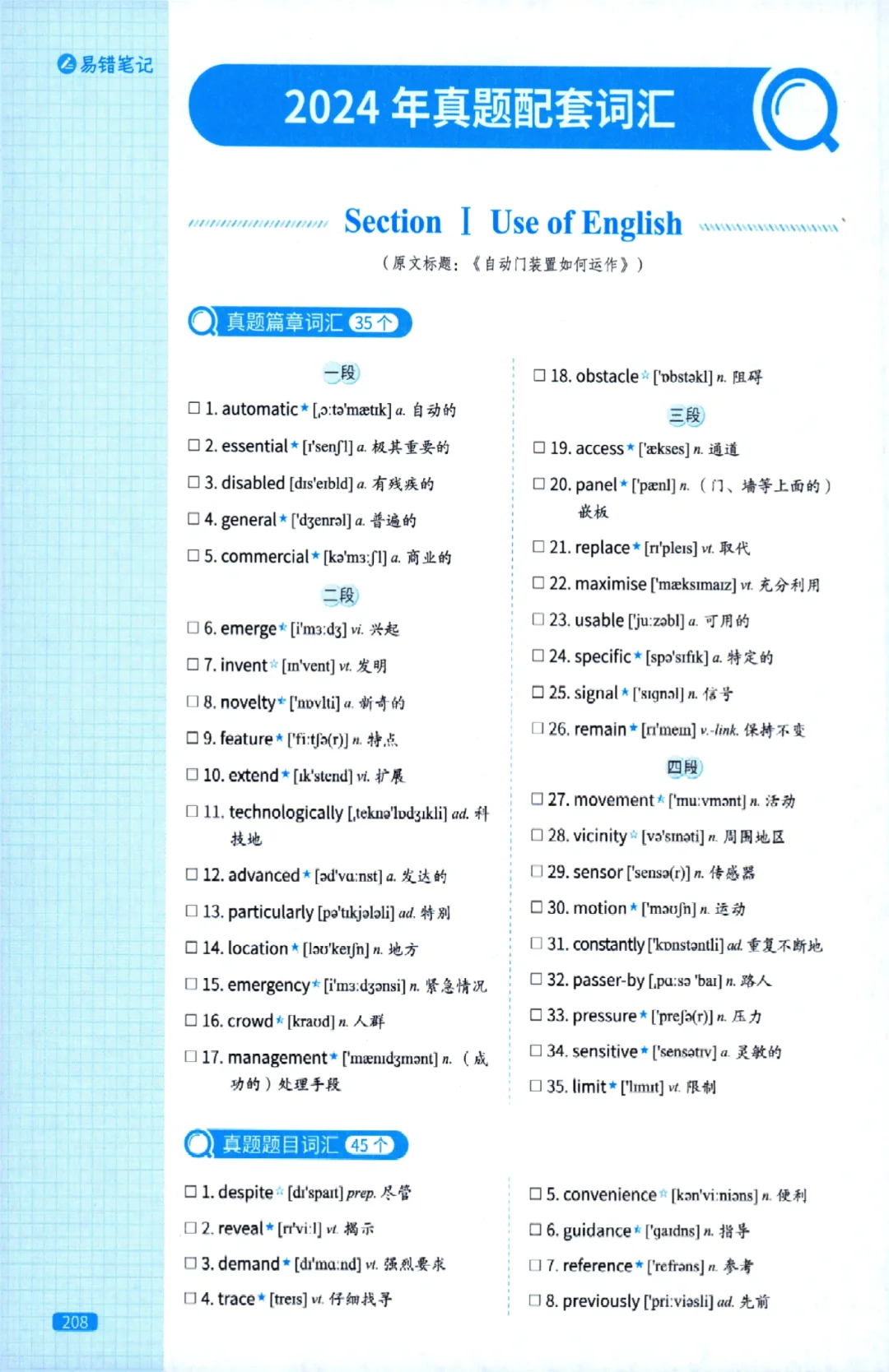 终于被我找到了！黄皮书电子版！