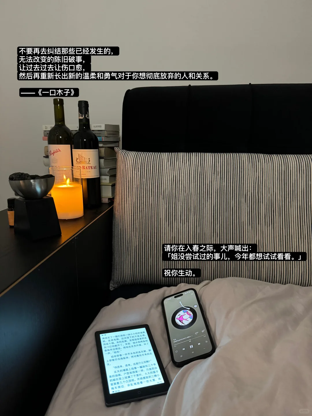 入春三件套：事业心/阅读量/大方去爱与被爱