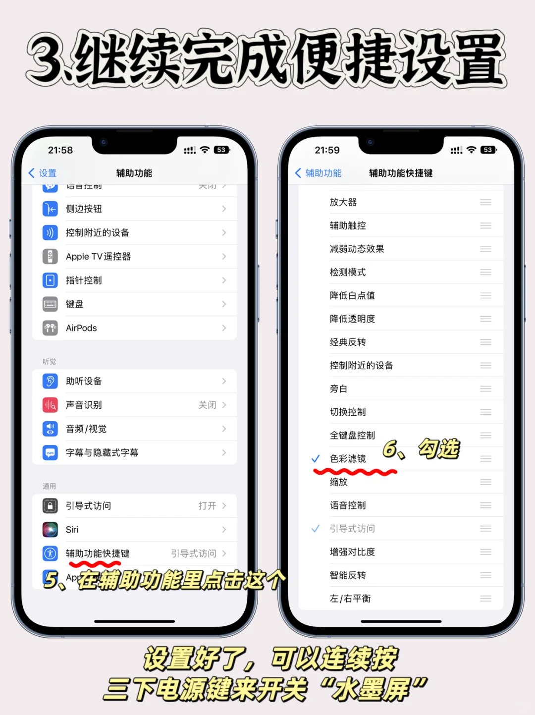 iPhone还有水墨屏模式❓99%的人都不知道