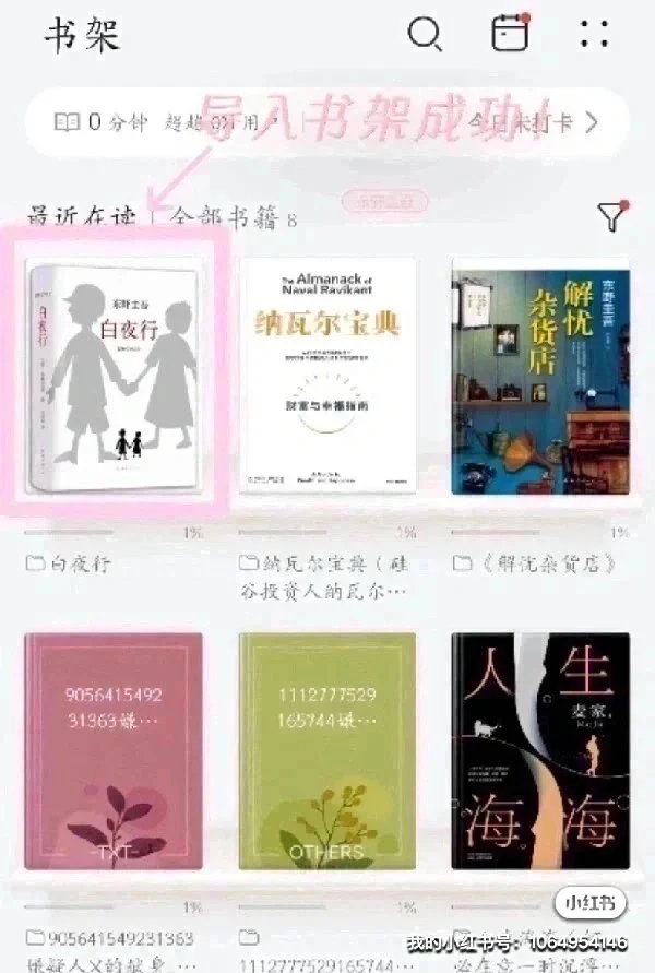 📚🌟发现宝藏：免费电子书库