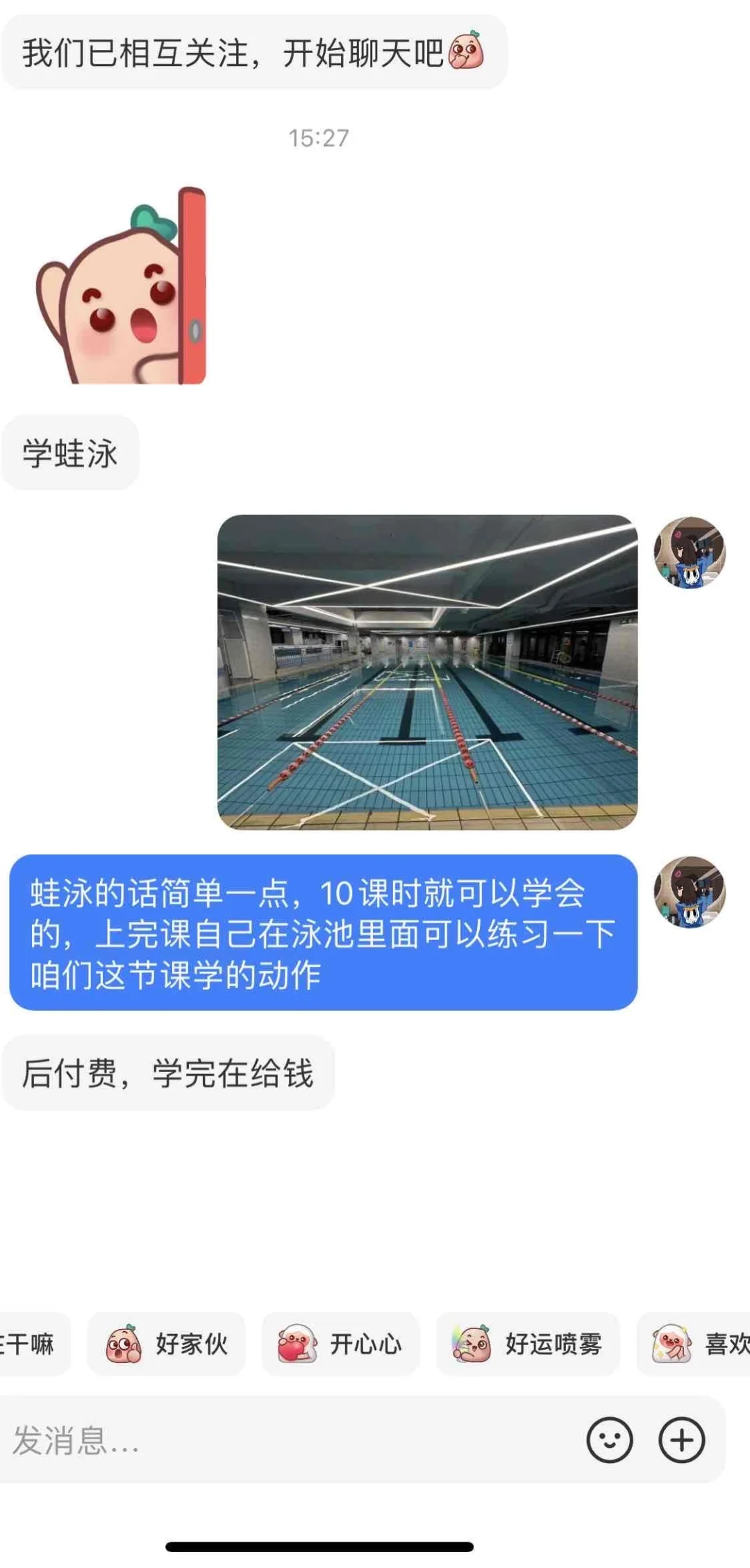 游泳女教练也太难了救命😵 薯友们