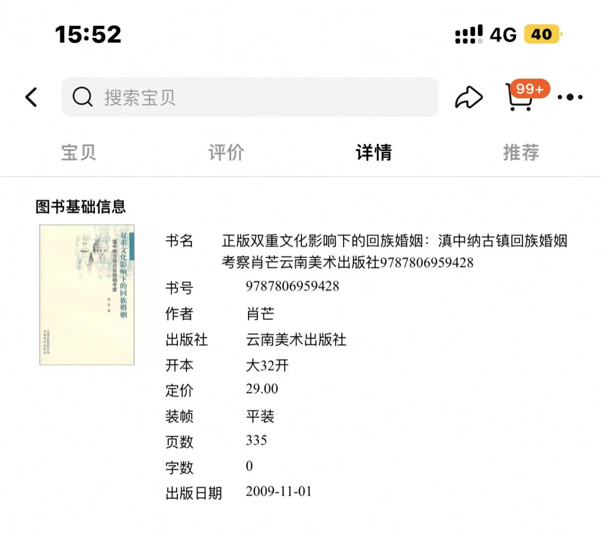 求个电子书