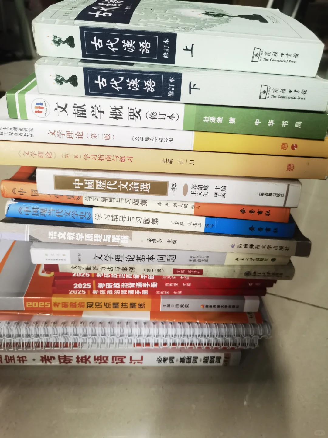 出文学考研资料