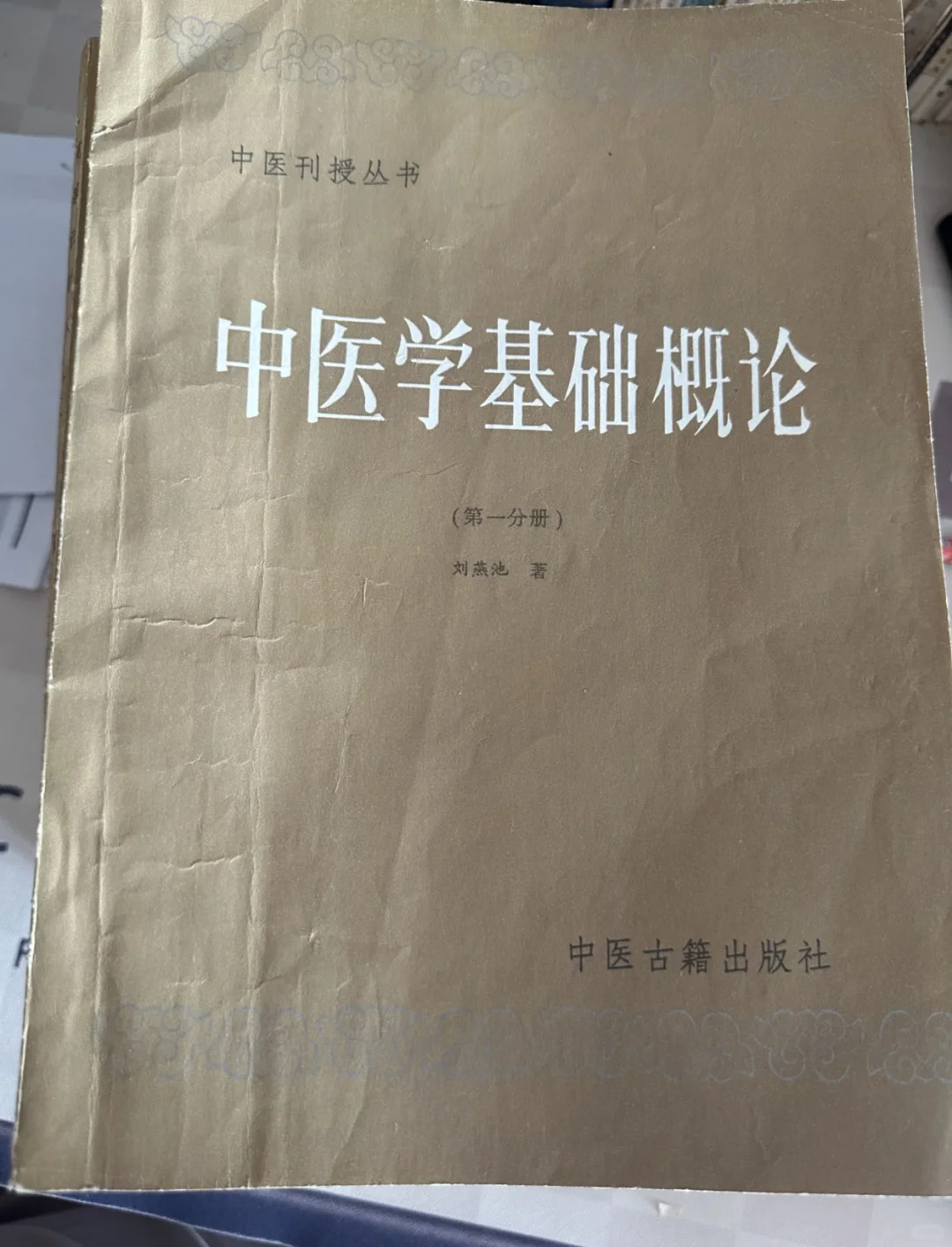 📕【古籍变现 | 我是如何月入5W+的😎】