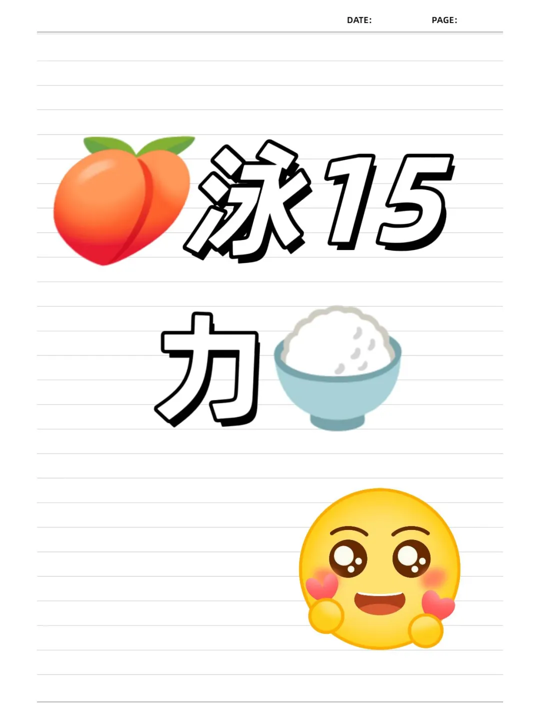 🍑泳15