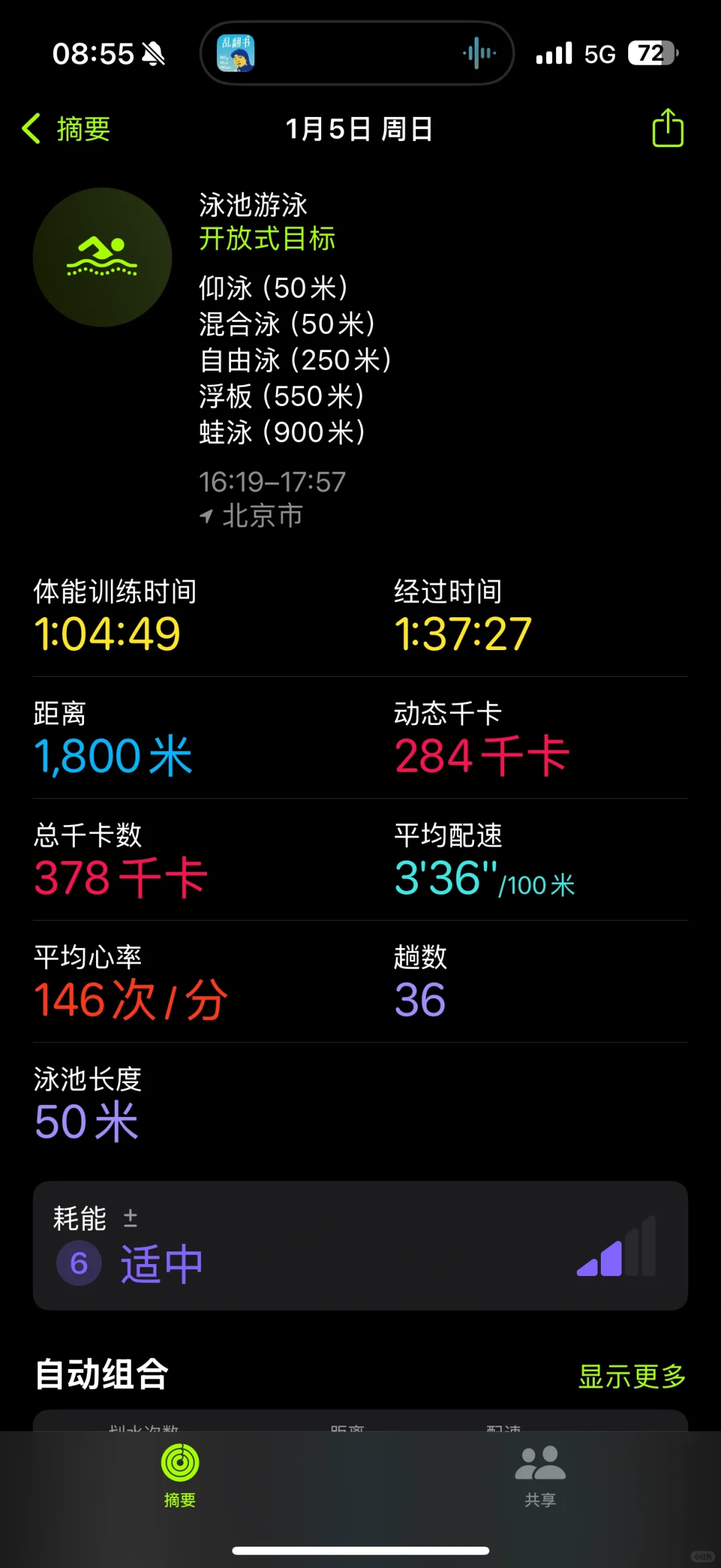 新年首游 练练波蛙