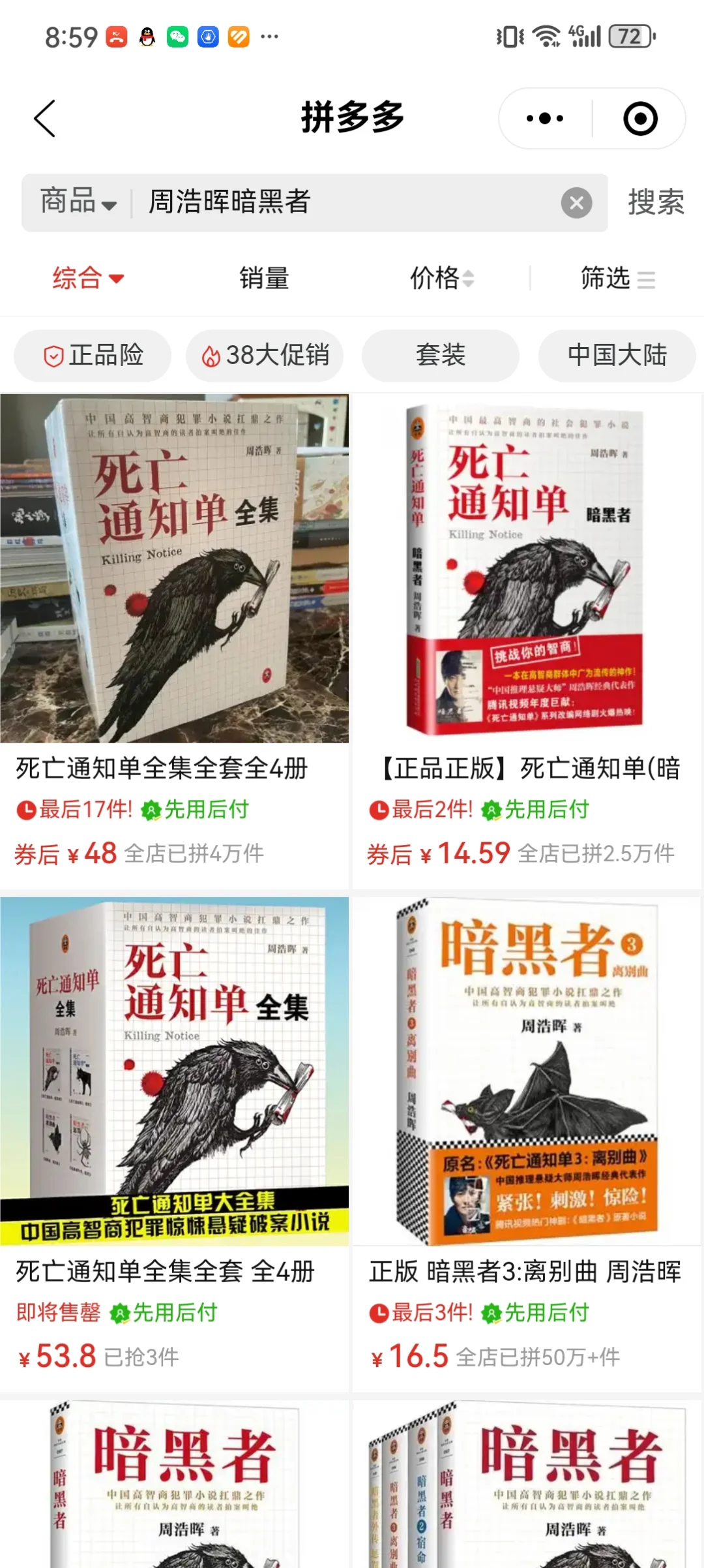 华为阅读 你有大病啊