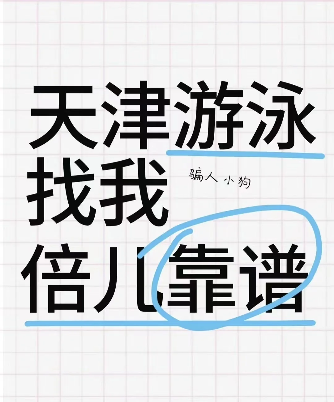 女教练哟