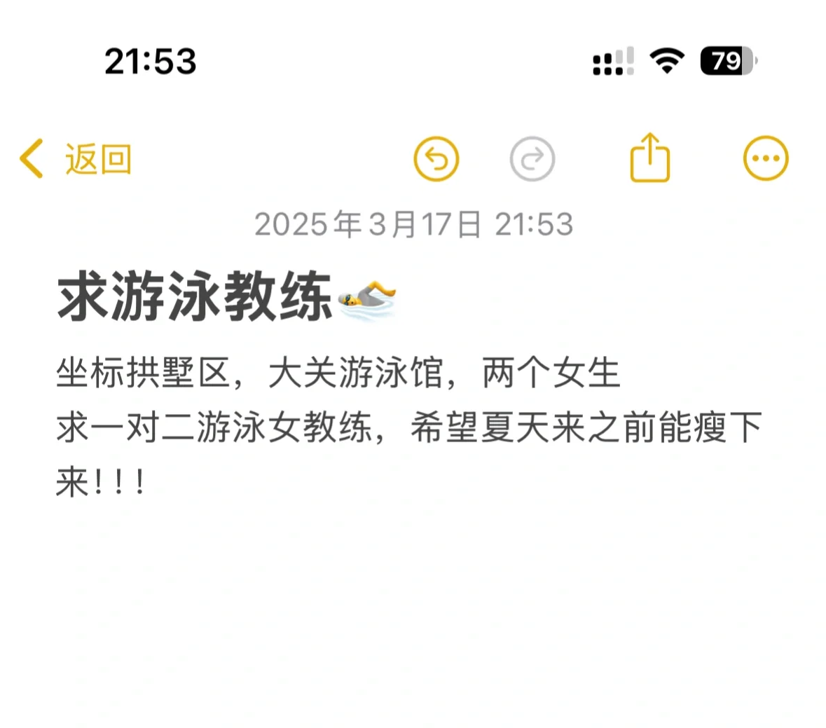 求游泳教练