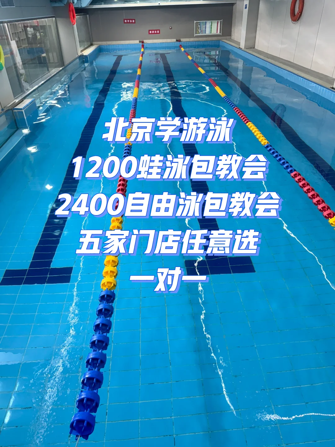 🏊‍♂️学游泳，从零开始的快乐之旅