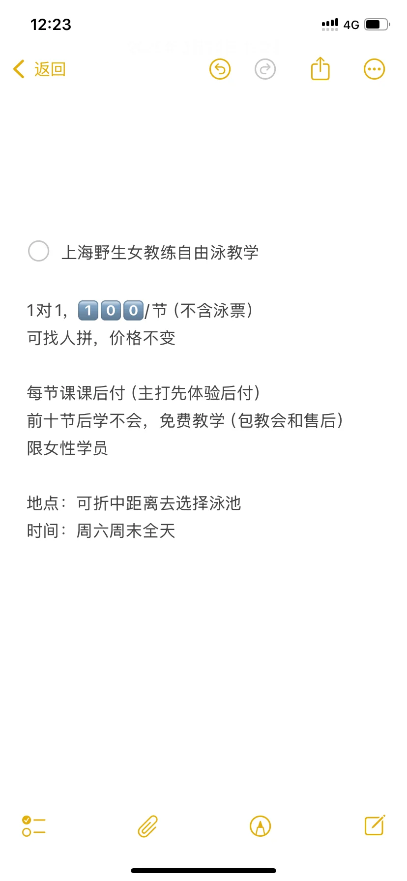 上海浦东野生女自由泳教学