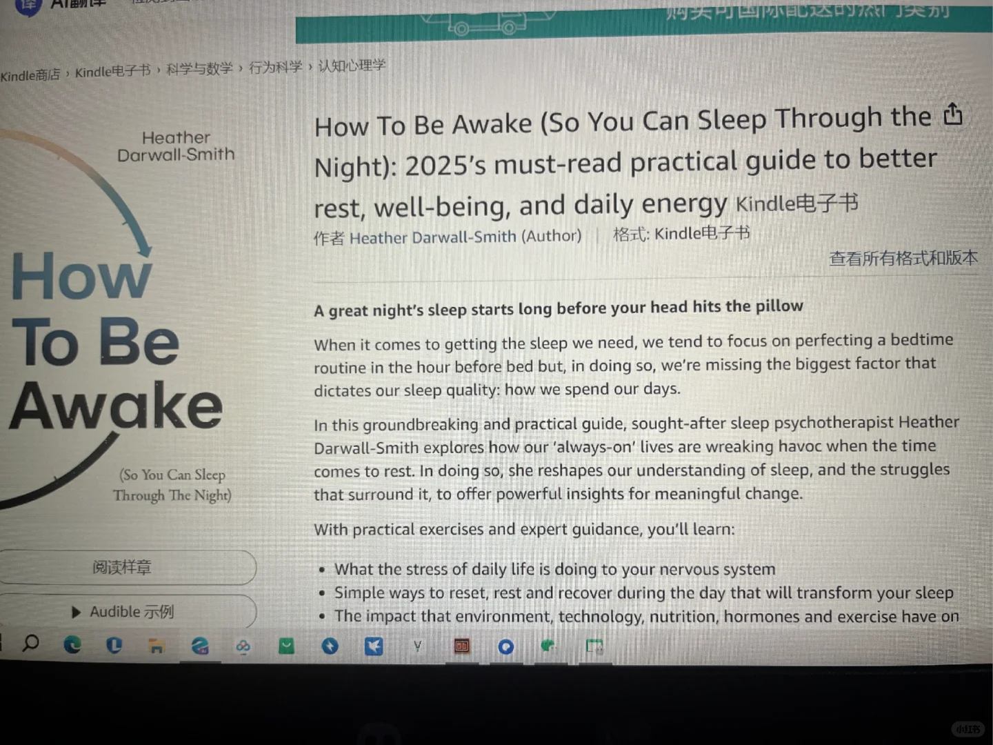 求电子书How To Be Awake