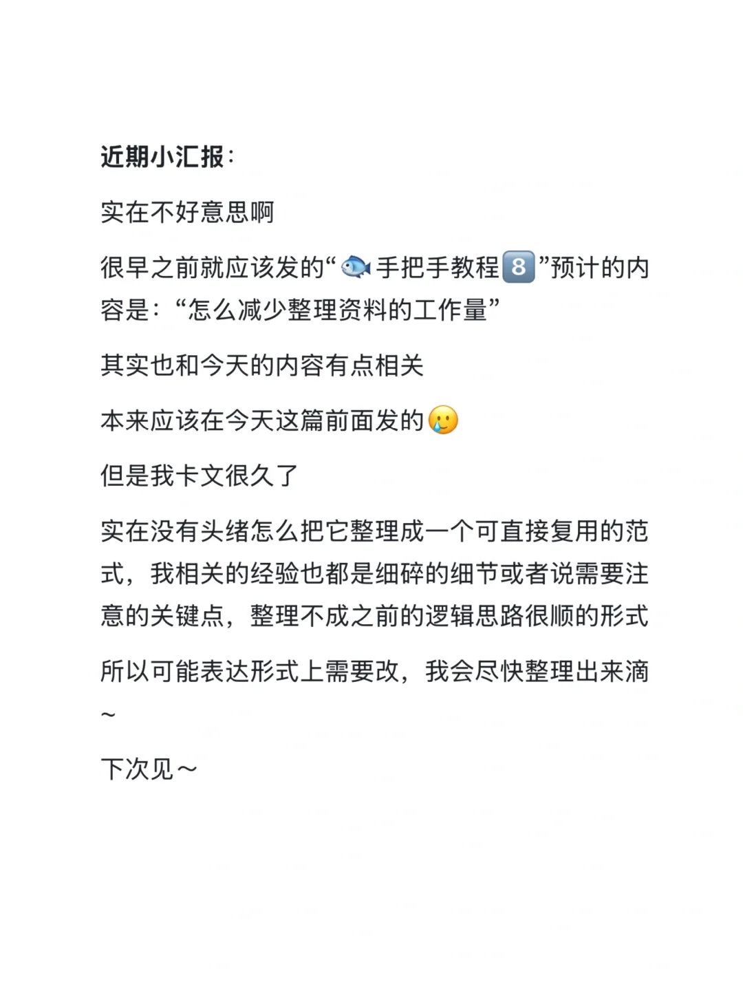 副业试错本|3️⃣找书接单 全流程经验分享🛠️