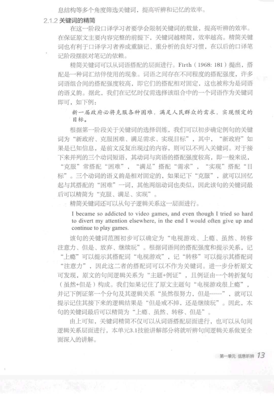 有人还在找口译教程电子书吗