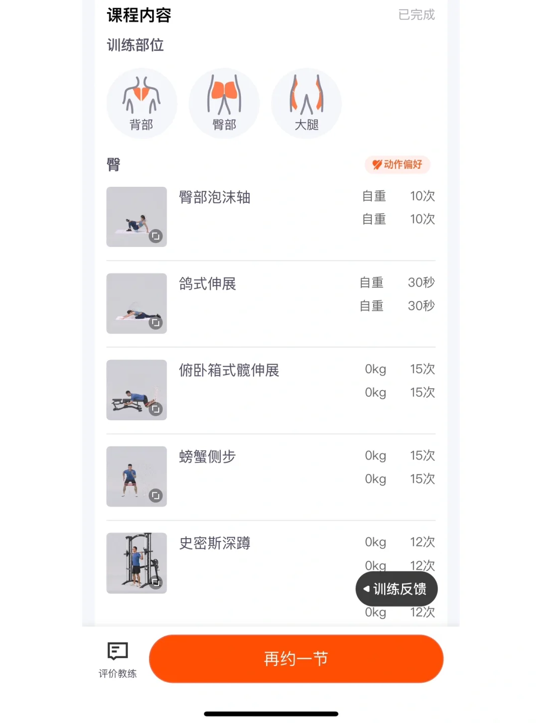 练完臀腿还能游一个小时泳的女人