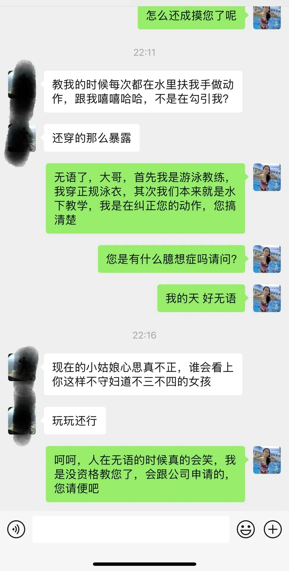 教游泳就不配被人尊重吗
