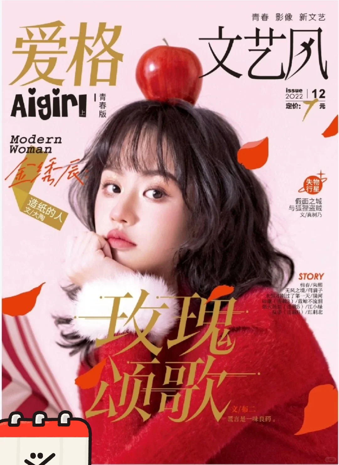 花火杂志PDF 免费分享