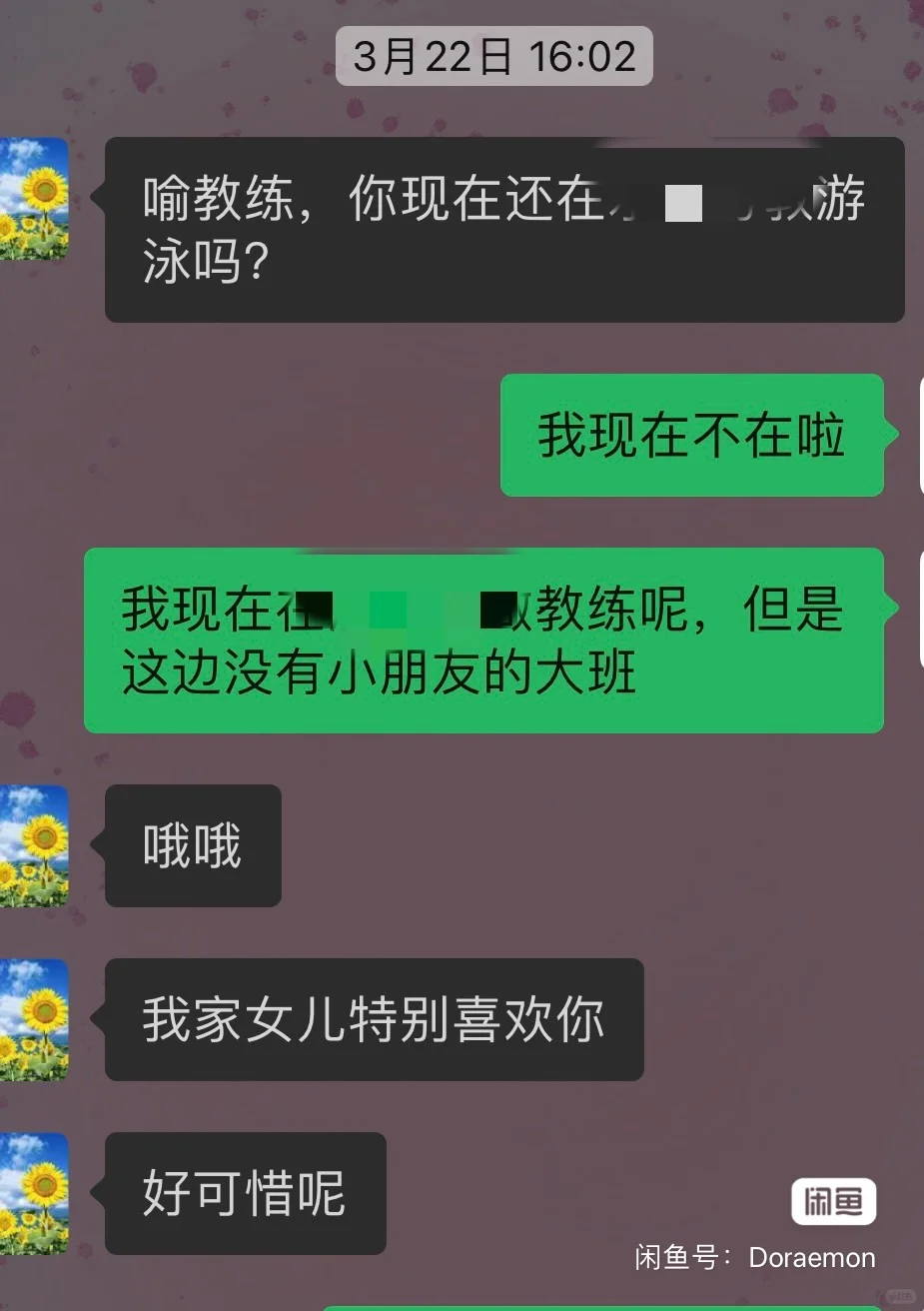 （不接了）南昌游泳女教练/二级运动员