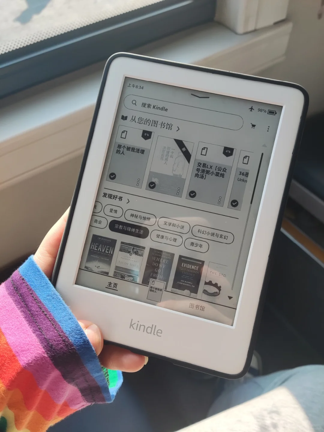 我也拥有kindle啦