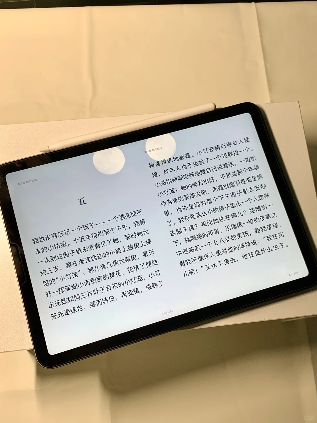 好喜欢iPad读书！！！
