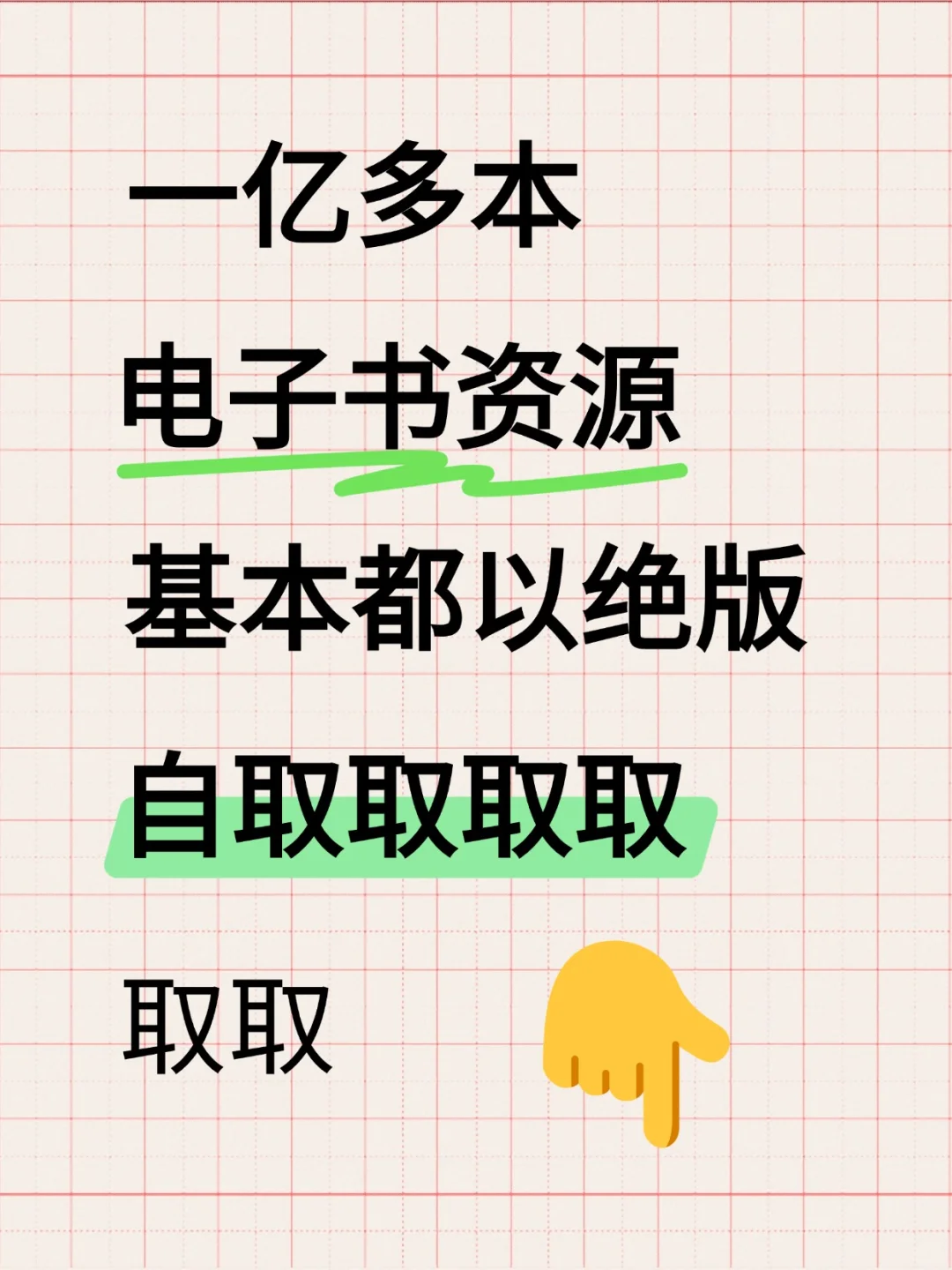 绝版电子书大合集来了，家人们快抢啊