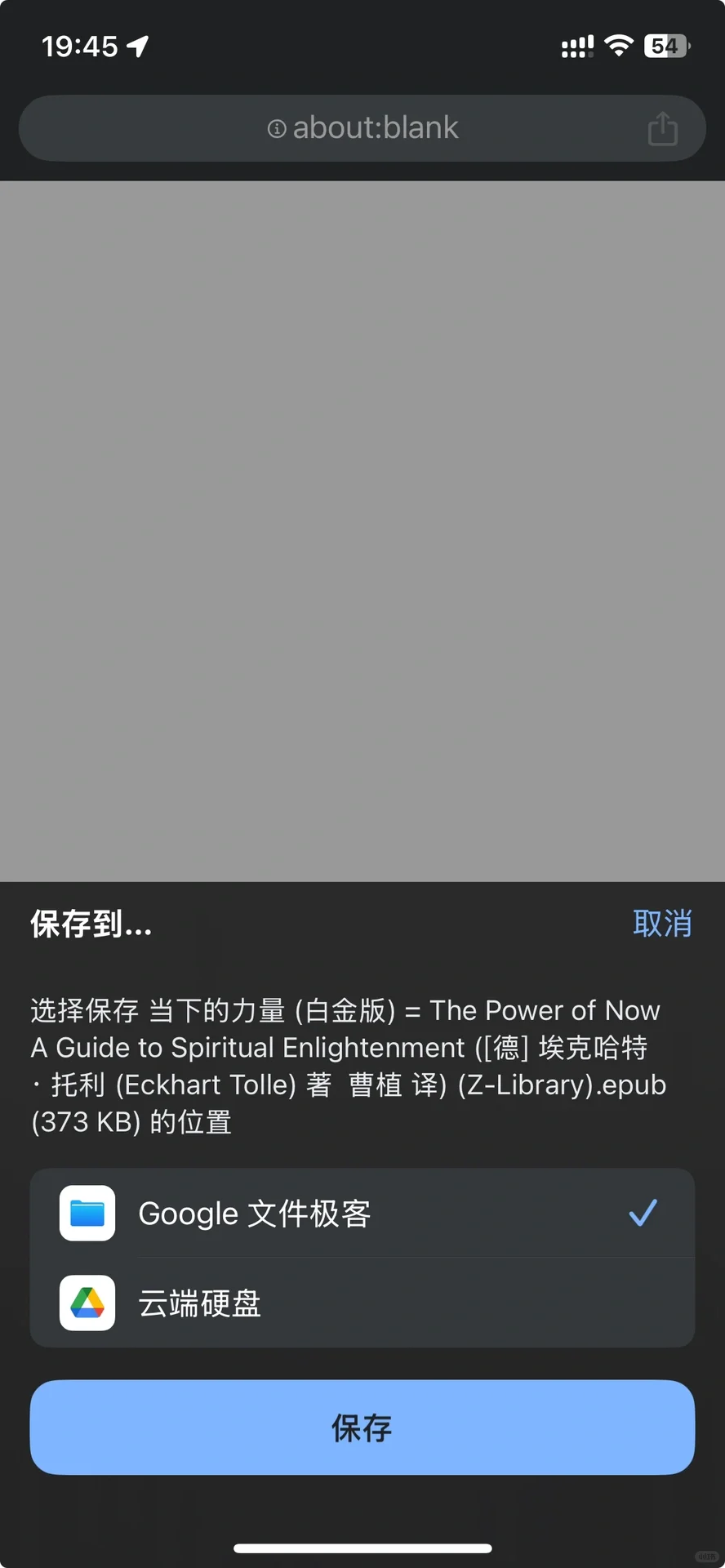 上图东馆京东电子阅读器导入外部书籍方法