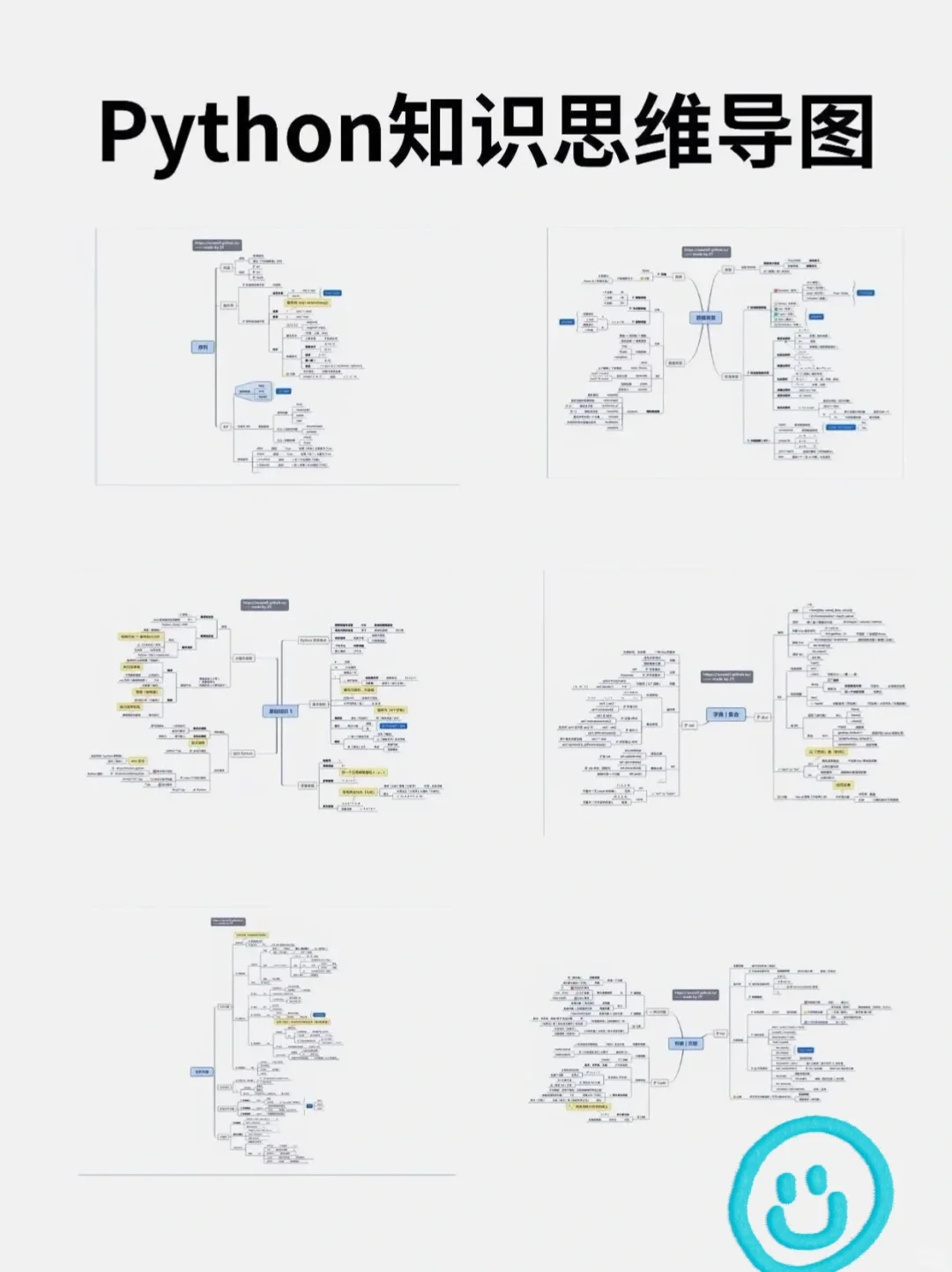 超绝的python电子书‼️小白必须安排上‼️