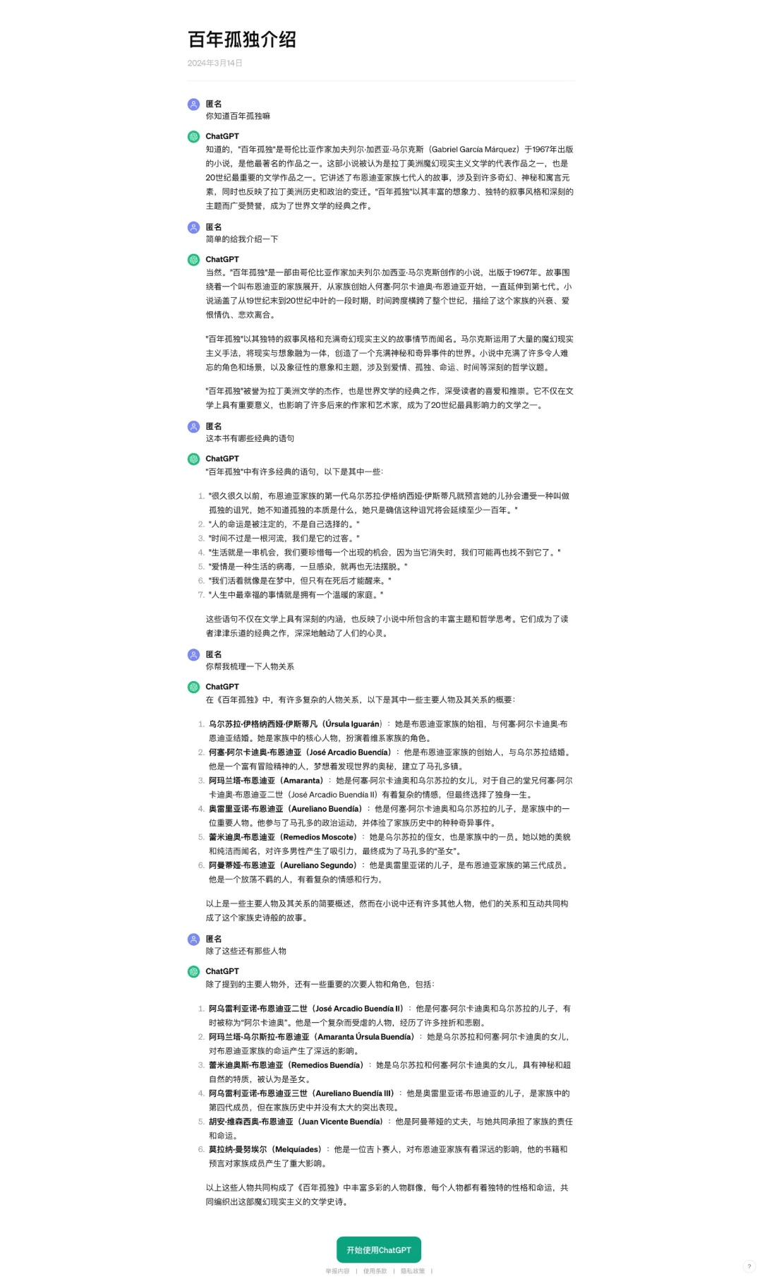 你想要的我都会尽力帮你找到