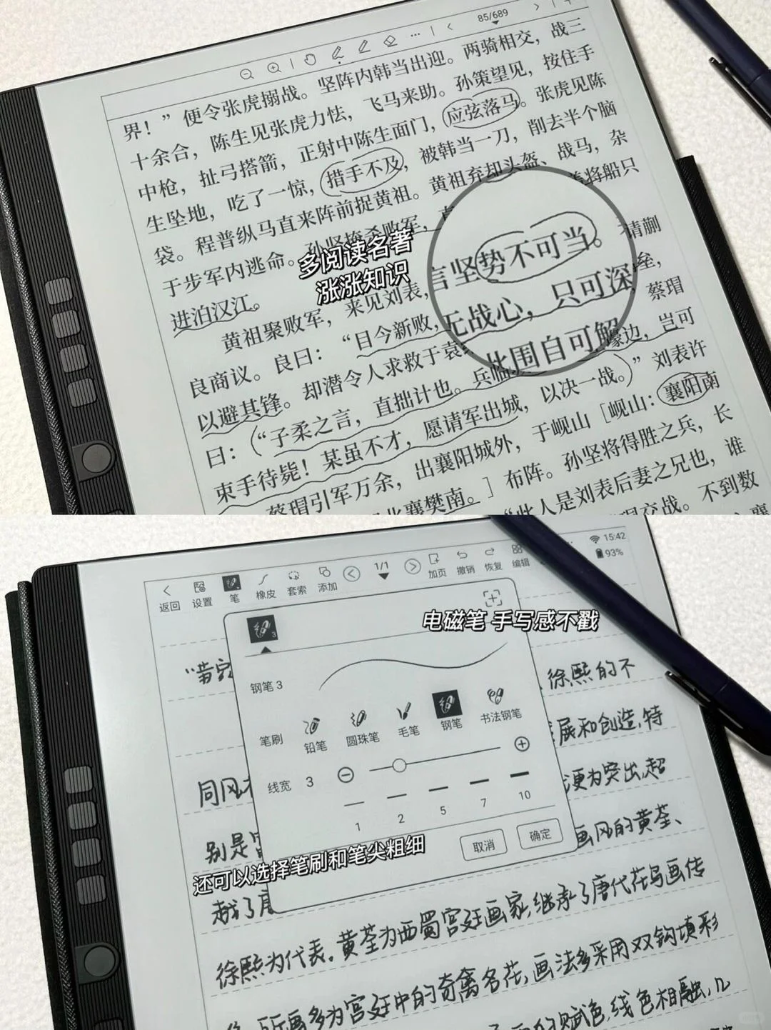 19.9的护眼电子书谁能不爱呀！
