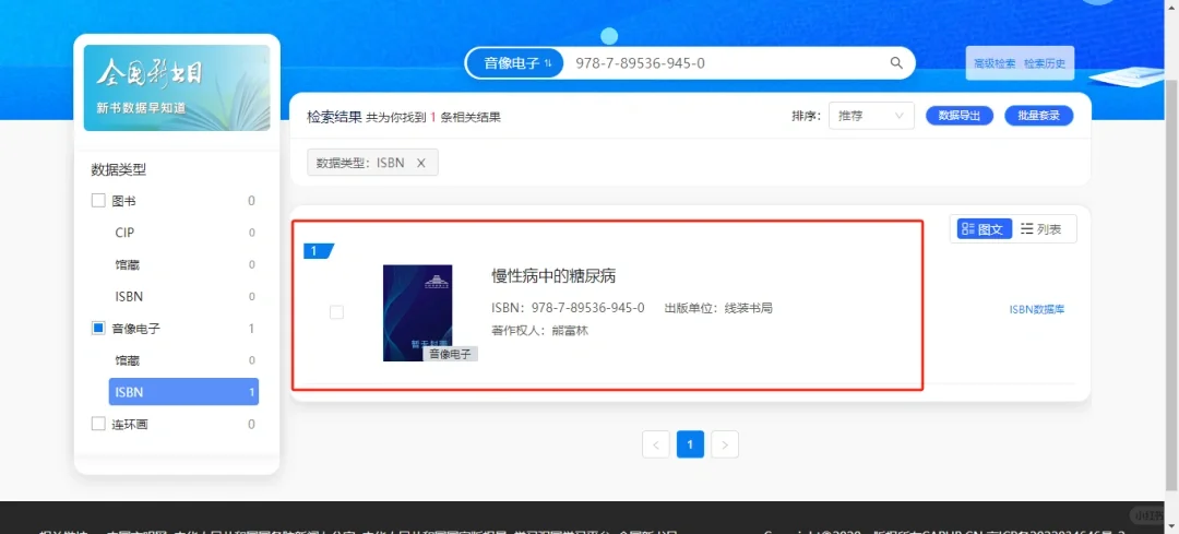 如何通过书号查询电子书？附录查询方式