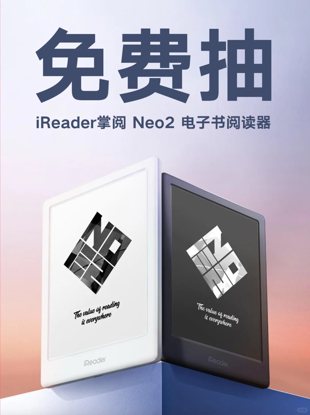 🎁 4月份抽奖！送粉丝1台电子书阅读器