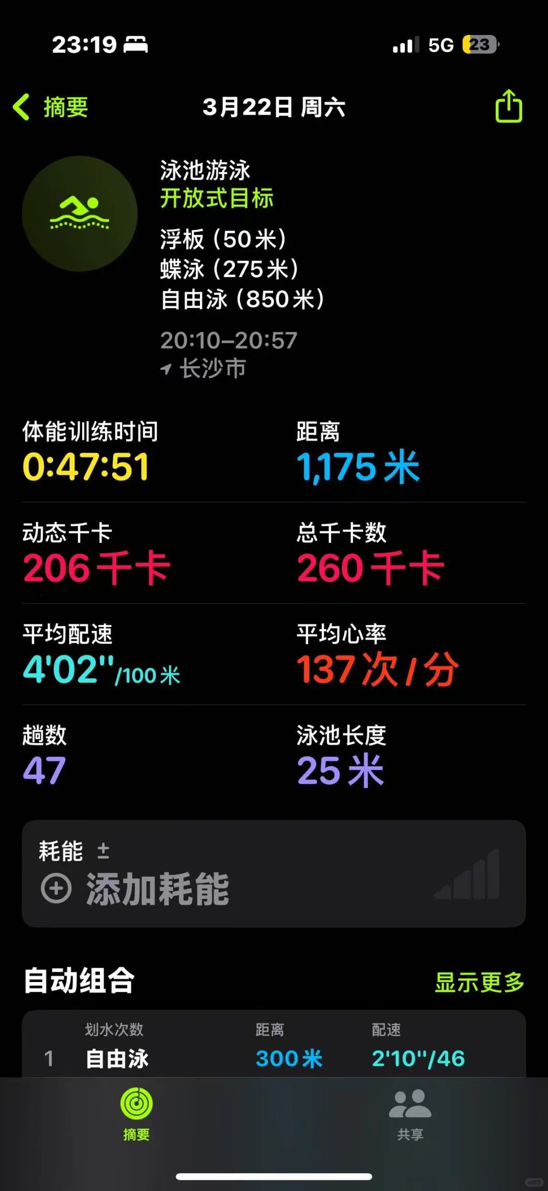 今天游了，累了😭