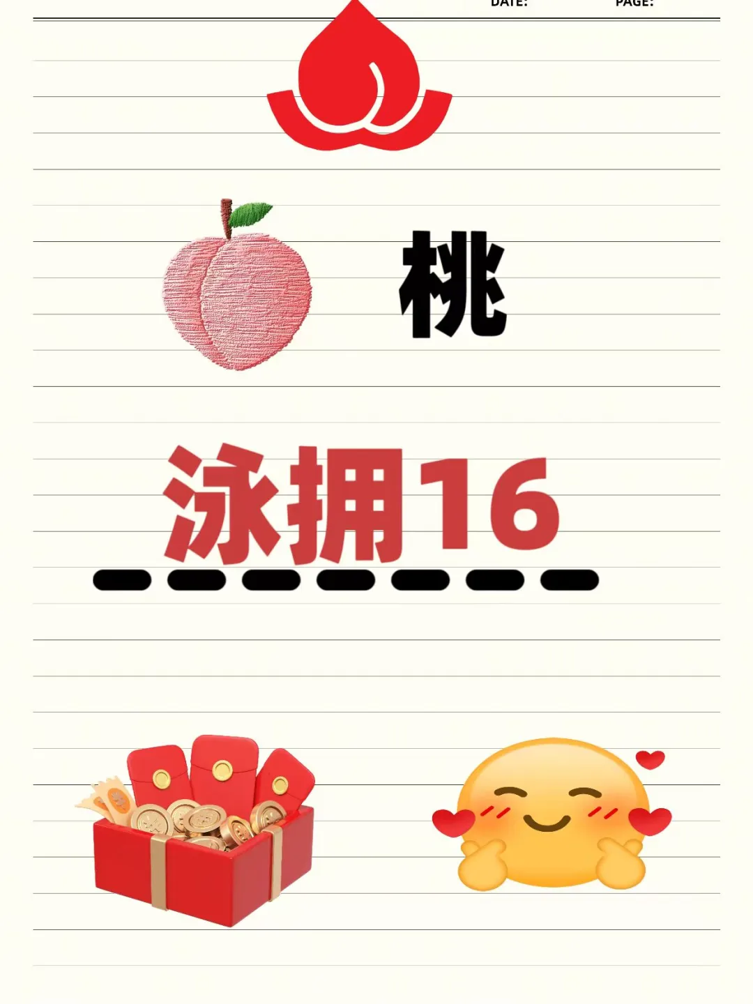 🍑泳 16 力力力反