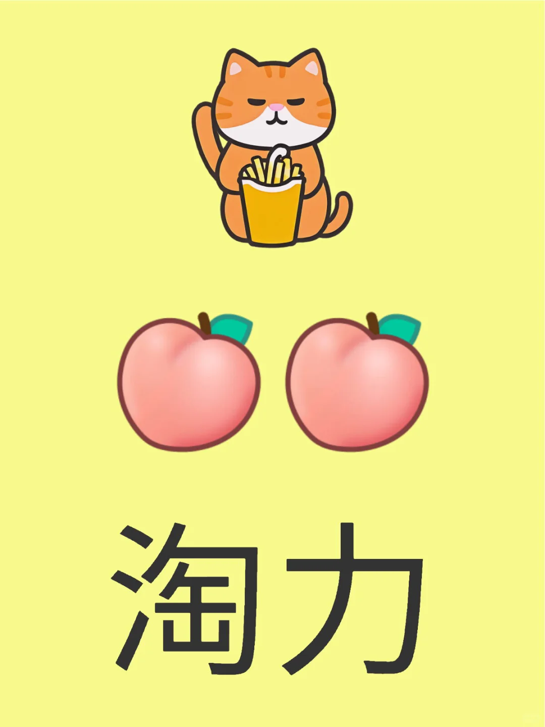 力翻