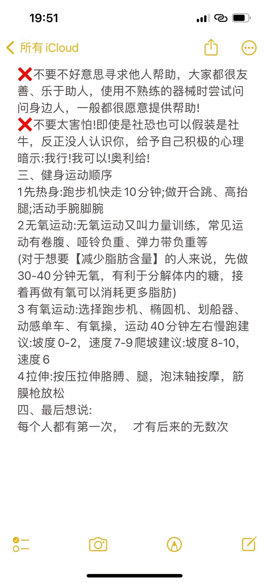 游泳健身女孩子要硬气