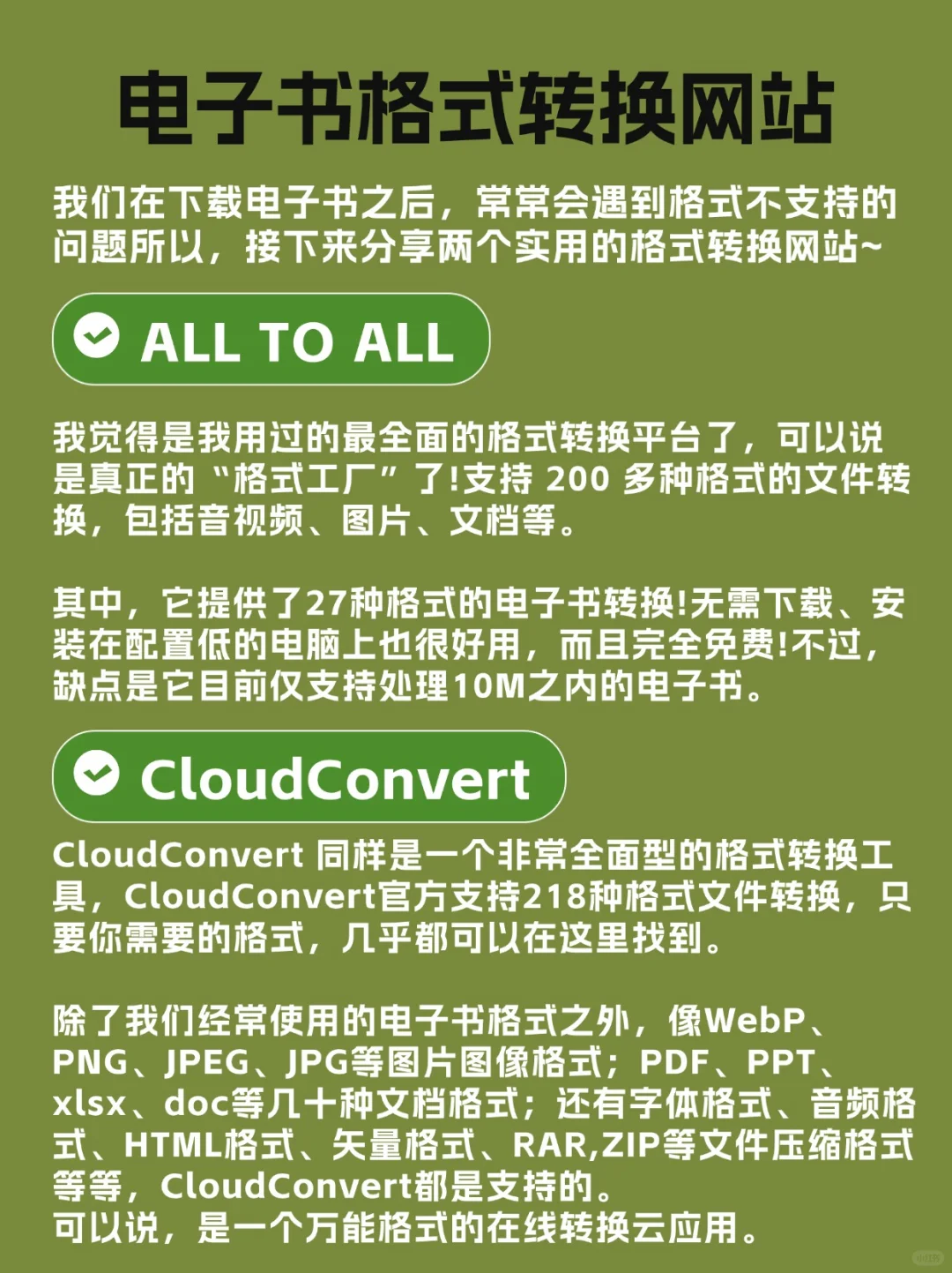 8个免费线上读书网站，找电子书再也不愁了