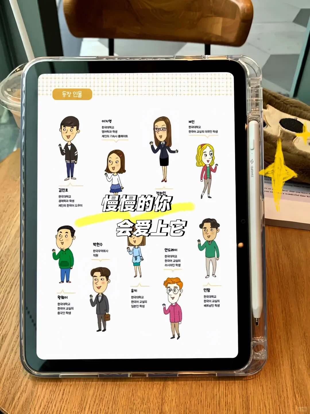 适合韩语入门的小白的电子书居然是它