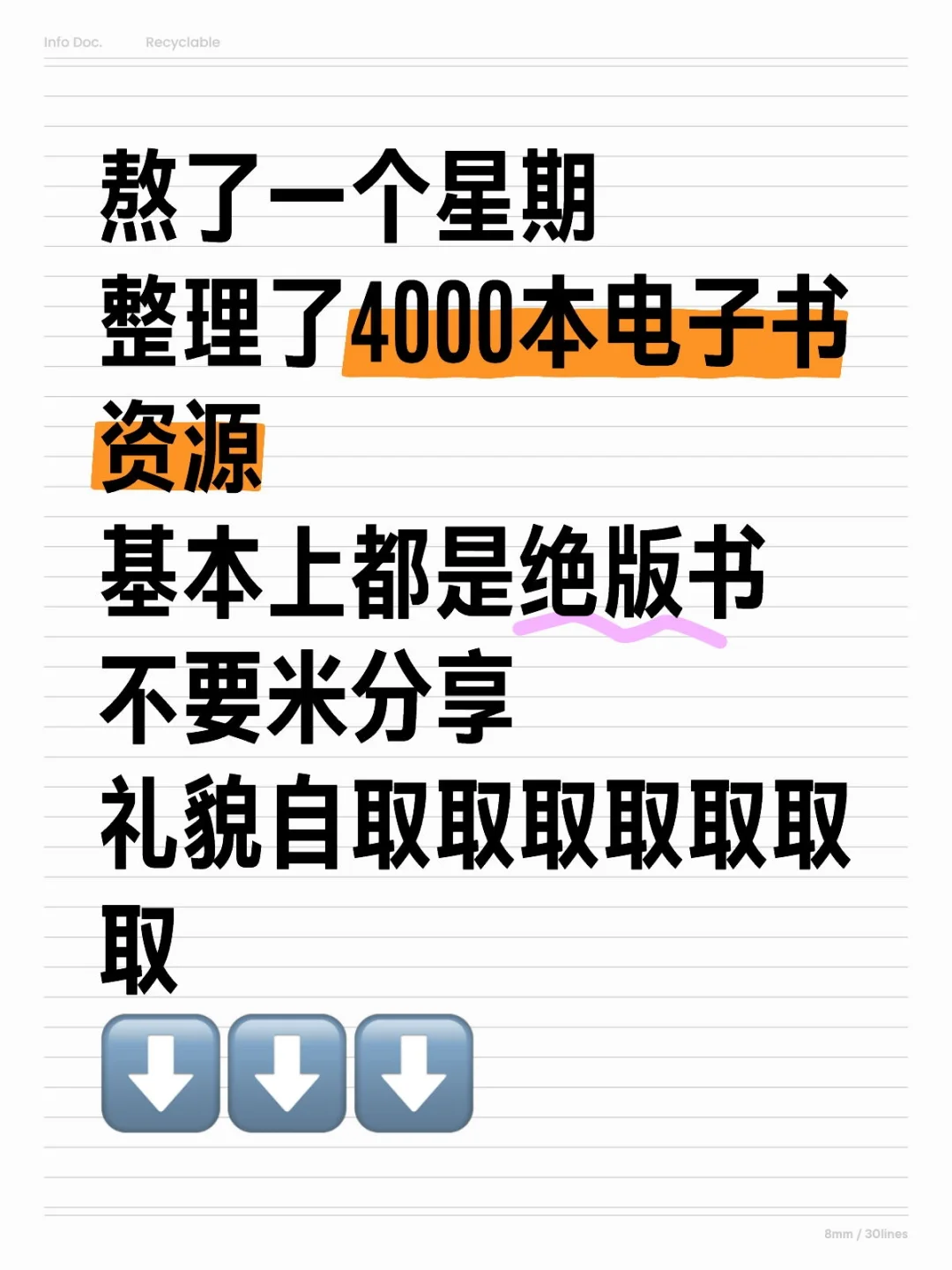 一旦读了就会上瘾的绝版古籍