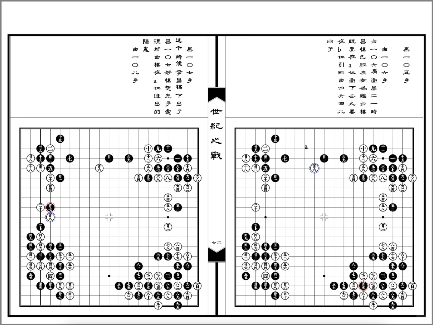 vRain古籍刻本电子书制作工具GitHub开源