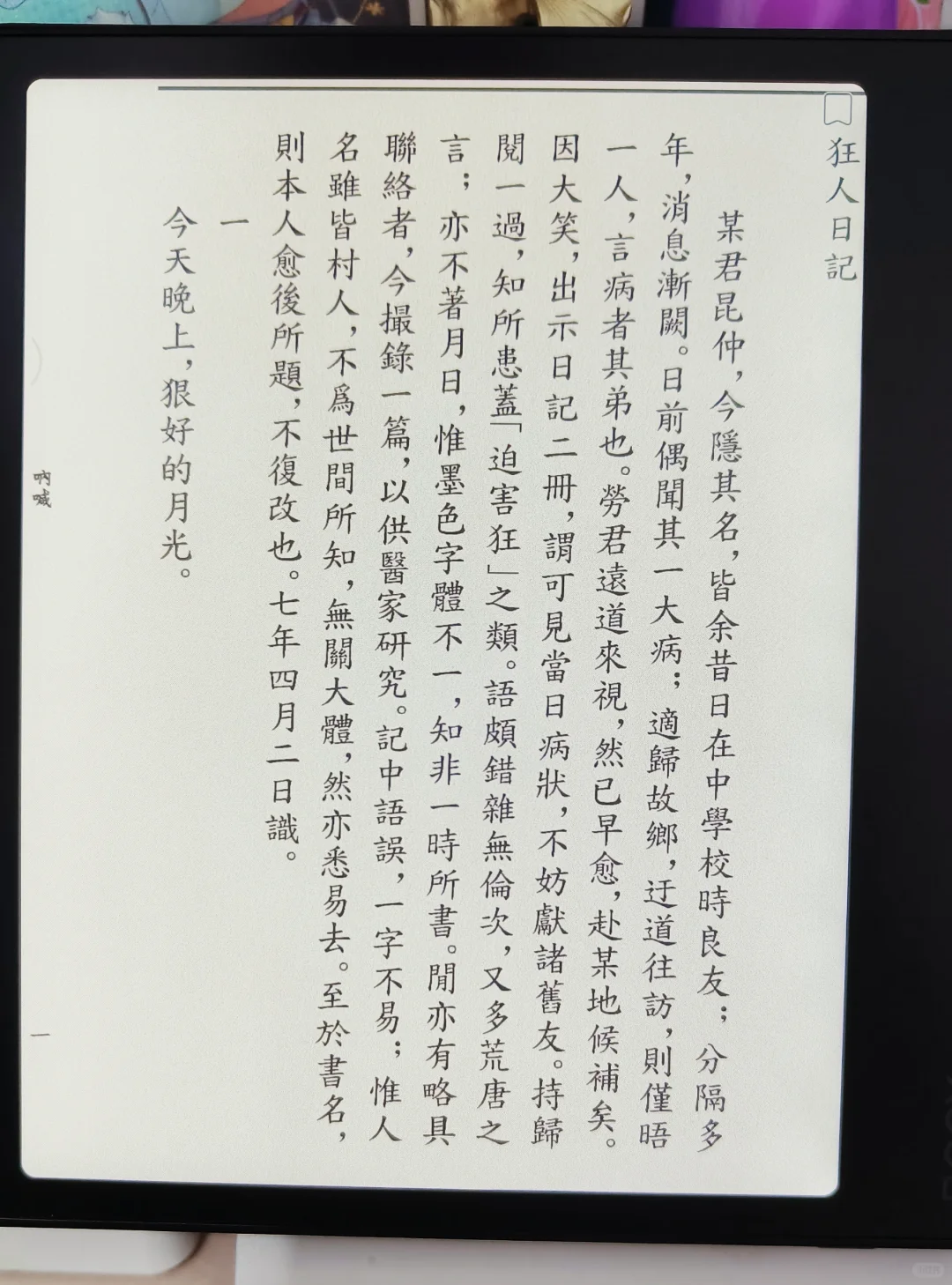 安利一个排版之神