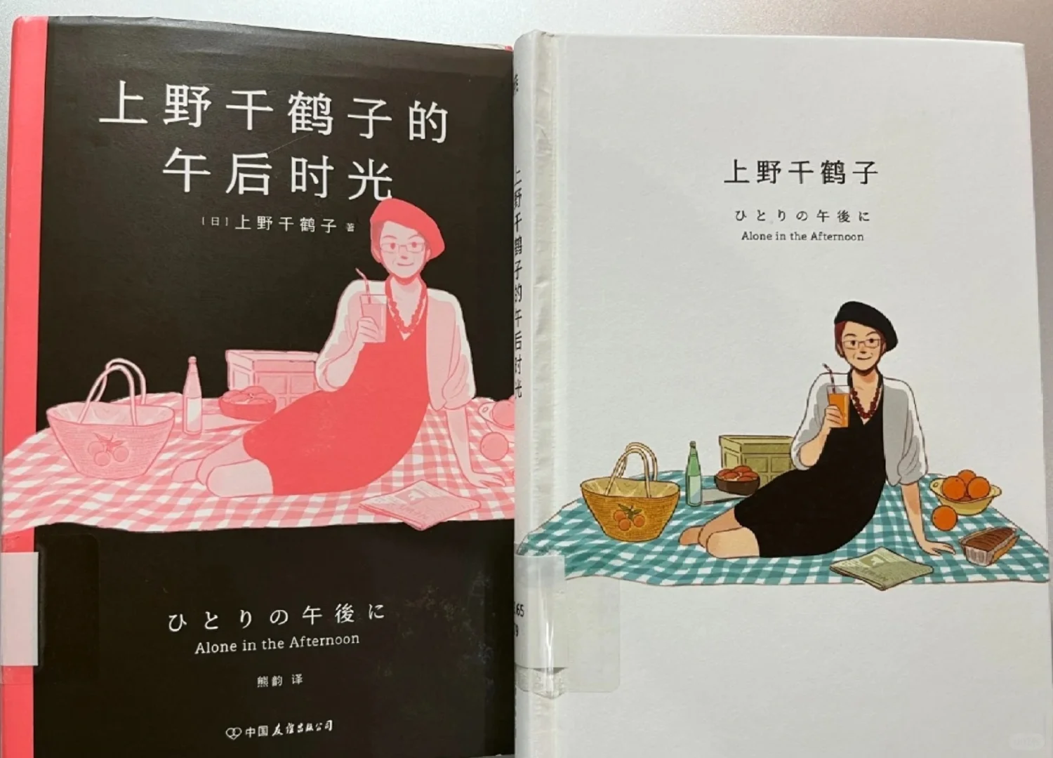 上野千鹤子的午后时光电子书分享