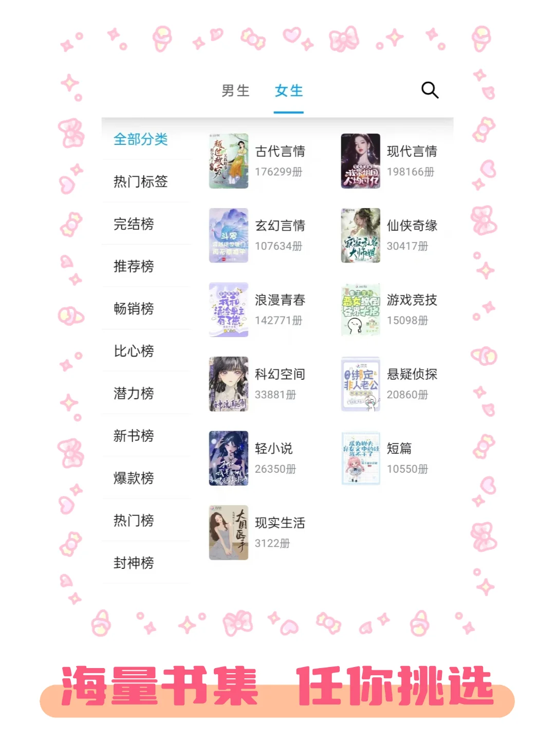笔趣阁全版本 无广告全网小说漫画畅看👏