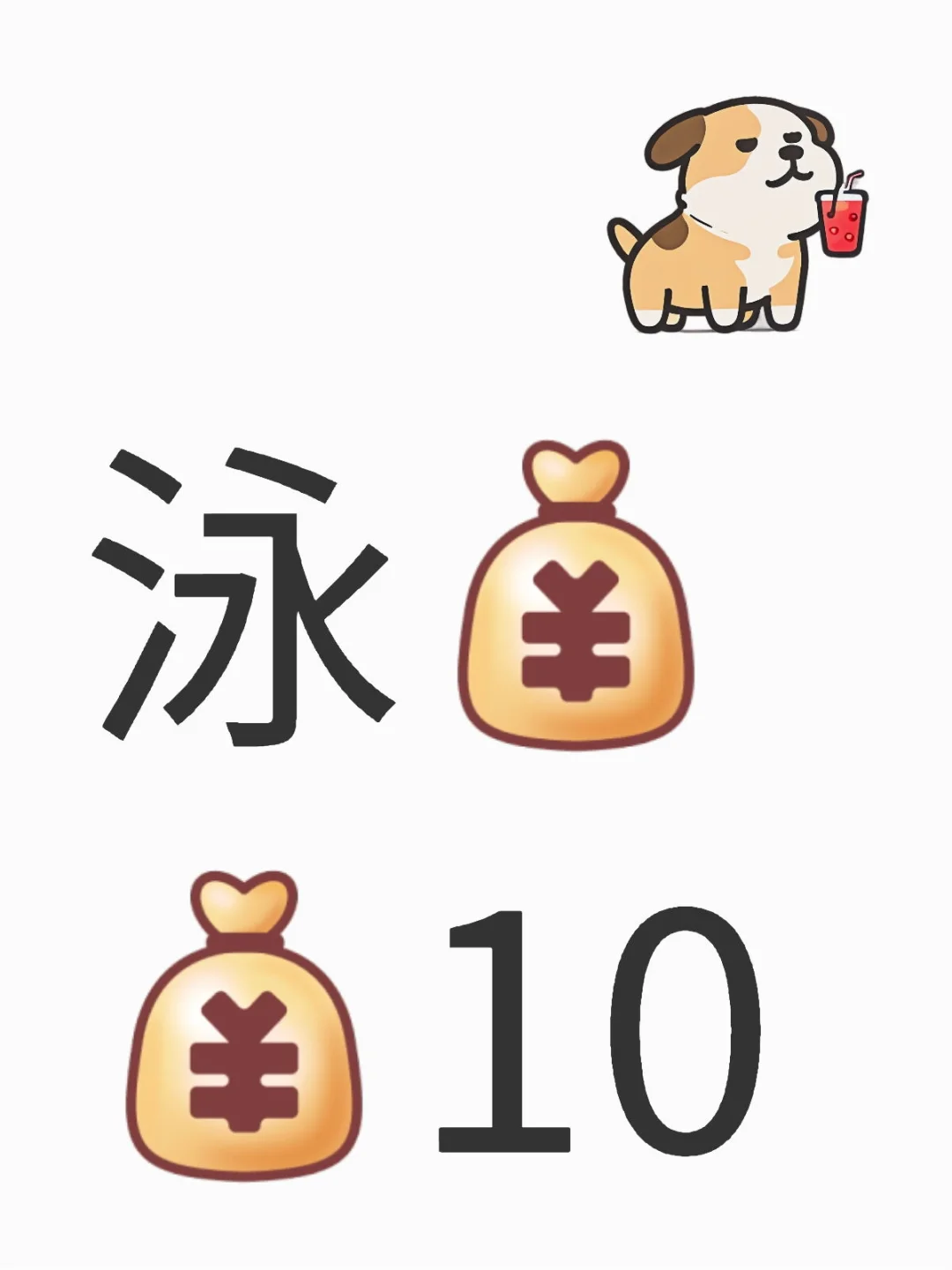 大量 无要求