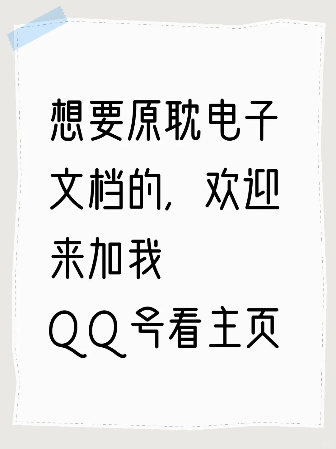 原耽电子书