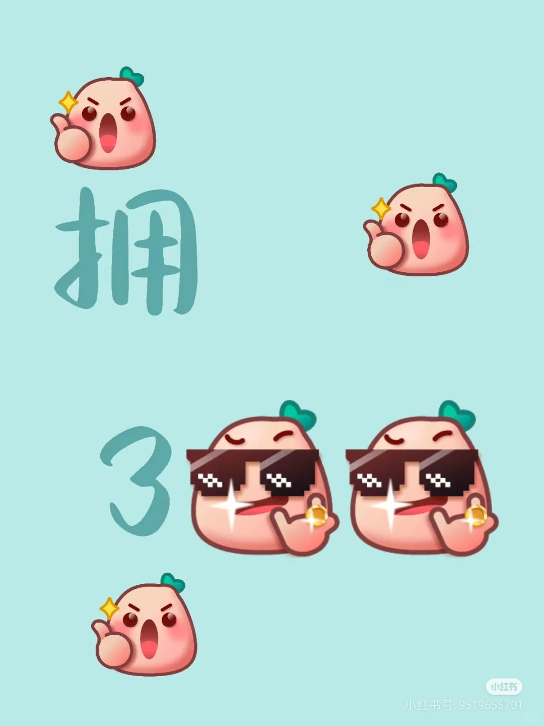 泳3