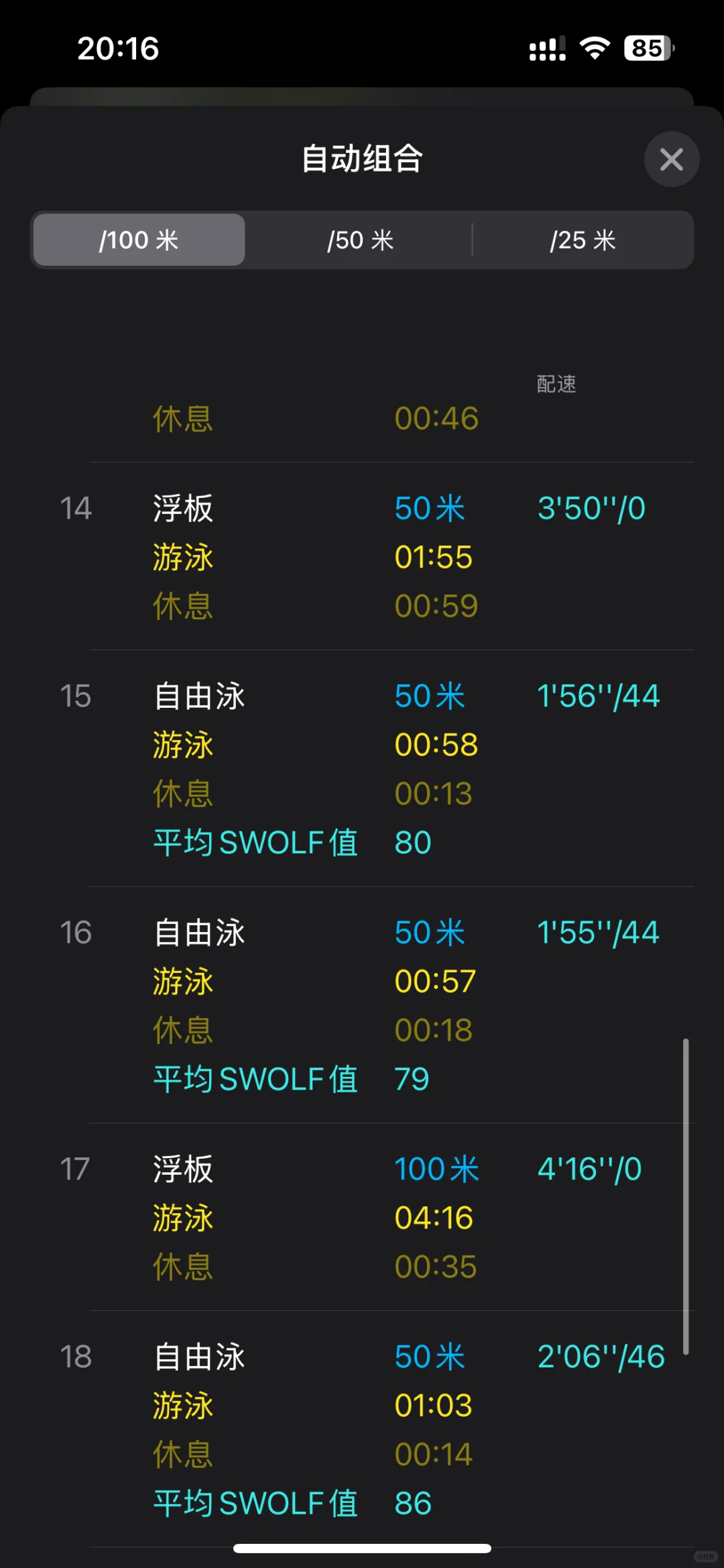 努力抱水