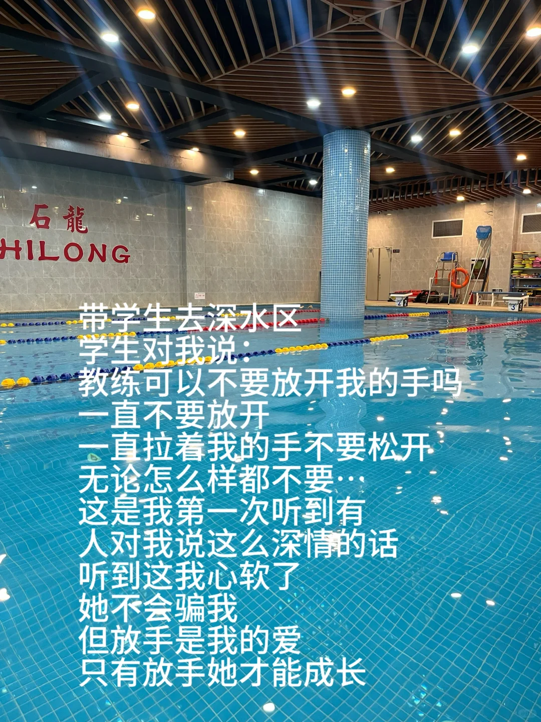 她对我说……..